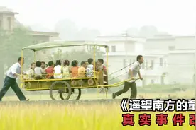 乡村教师开办幼儿园，每月只收60块钱，一切都为了留守儿童的教育视频封面