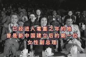 她是新中国成立后杰出女性中的代表人物视频封面