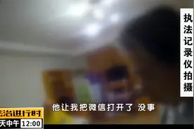 惊心动魄！北京警方火速拦截电信诈骗视频封面