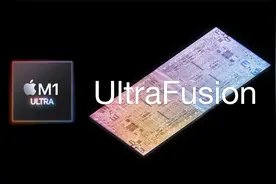 【M1 Ultra】 大了又大的芯片, 背后到底用了什么技术?视频封面