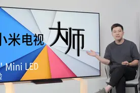 小米电视大师86寸Mini LED体验：千级分区大师画质，只卖14999！视频封面