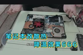 笔记本电脑改装台式机塔式散热器，降温效果明显，不用担心温度了