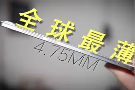 【许奕恒】世界第一薄的手机，到底有什么意义？「Vivo X5 Max」视频封面
