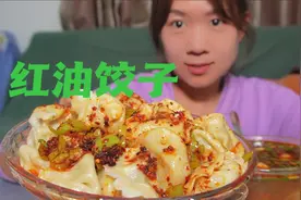 猪肉韭菜饺子，一盘红油，一碗酸汤，吃个饺子宴，一顿吃过瘾！