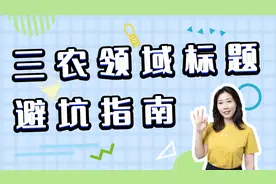 文章没流量？手把手教你飞跃爆款障碍视频封面