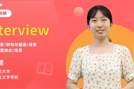 interview  单词讲解（发音 意思 例句与用法 场景）
