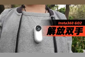 「开箱」Insta360影石GO2：三秒安装，生活瞬间的无感记录者