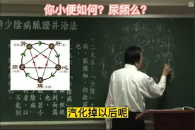 你尿频么？看倪师讲神奇的人体水循环！