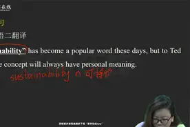 【考研英语】考研英语真题例句知识点精讲第68天：2010英语二翻译视频封面