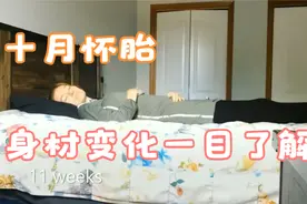 国外妈妈坚持记录孕期肚子变化，50秒带你看完十月怀胎身材变化视频封面