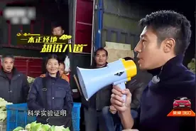 综艺：普法节目主持人胡说八道，撒贝宁为了卖菜花，真敢说啊视频封面