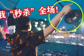 电音节DJ突然掏出“唢呐”，国风神曲《囍》一响，全场观众嗨炸了
