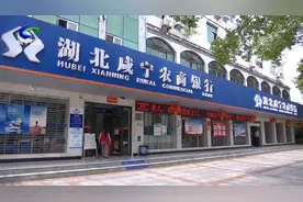 咸宁农商银行：推出“公积金e贷”  为市民消费提供方便视频封面