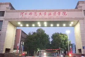 石家庄的河北师范大学汇华学院，在里边吃了饭视频封面