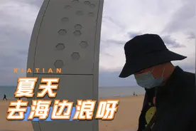 你见过大海么？