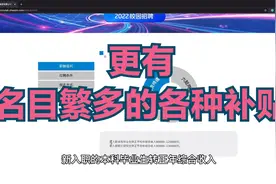 年薪13w以上，六险二金，带薪年假，中国铁建2022校园招聘视频封面