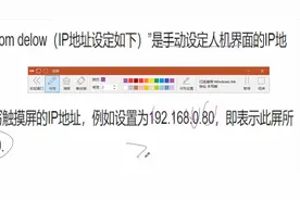 第3节：威纶触摸屏以太网上传下载程序？