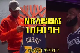 NBA揭幕战时间确定了，金州勇士将迎战洛杉矶湖人视频封面