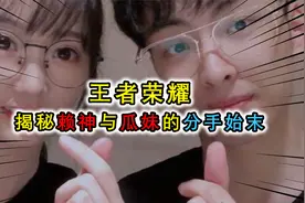 赖神与瓜妹分手，瓜妹聊天记录曝光，嫌弃赖神太穷视频封面