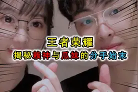 赖神与瓜妹分手，瓜妹聊天记录曝光，嫌弃赖神太穷视频封面