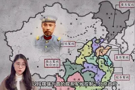 【八上历史】第11课 北洋政府统治与军阀割据 | 戏目：皇帝的旧衣视频封面