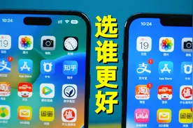 选iPhone14 Pro Max，还是选13PM，我用了四天后来告诉你！视频封面