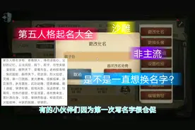 第五人格：第五起名大全，是不是 一直想换名字？集思广益找灵感