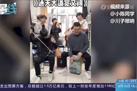 大学生中西乐器混合演奏《西游记》，唢呐声一响全场嗨翻！视频封面