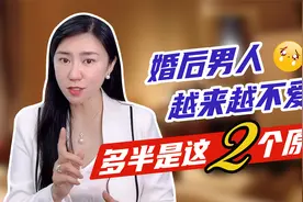 女人在婚姻中满足男人的这一点核心需求，男人会爱你入骨视频封面