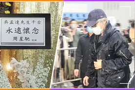 周星驰现身吴孟达丧礼现场，戴帽难掩满头白发，短暂吊唁一言不发视频封面