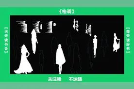 《格调》社会等级与生活品味