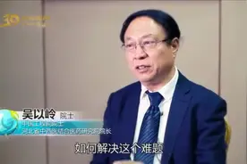 以岭药业吴以岭院士：中医在心脑血管疾病治疗方面有很多成果视频封面