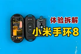 体验拆解小米手环8，对比小米手环7，到底值不值得买？视频封面