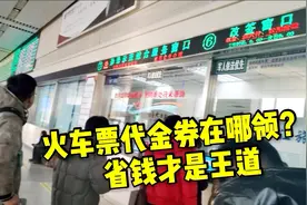 拼多多还能买火车票，它的火车票代金券靠谱吗？我试一下你别骗我