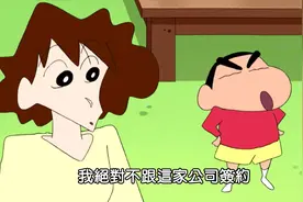 蜡笔小新第九季063：对房屋进行重新装潢，小新第一个不同意哦视频封面