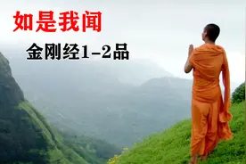 刀郎的佛音《如是我闻》，旋律美妙绝伦，一笑一尘缘一念一清静