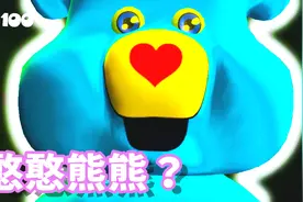 熊熊派对大冒险：拯救熊村的任务就交给你了！视频封面