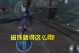 第五人格跑酷：磁铁的正确用法！拿第一就是要一稳再稳