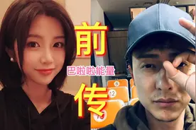 王能能十年前长什么样？罗拉一直美到现在视频封面