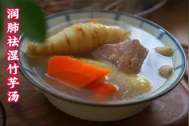 五指毛桃搭配它一起煲汤，真的太好喝了，清热祛湿还润肺，快试试视频封面