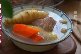 五指毛桃搭配它一起煲汤，真的太好喝了，清热祛湿还润肺，快试试视频封面