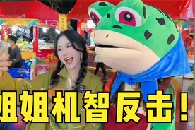 妹妹如此对姐姐，姐姐机智反击！视频封面