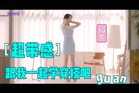 春日5款淑女穿搭，让你春意弥漫，美美哒视频封面