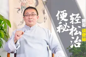 大肠经缺水，便秘跑不了！超简单的方法，补益阴血，润肠通便