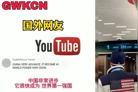 美国冬奥会运动员体验中国高铁后兴奋不已，美国网友：未来在中国视频封面