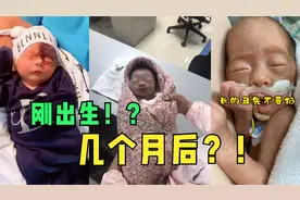 刚出生的宝宝长相怪异，先别扔，再等等，一起等待蜕变逆袭视频封面