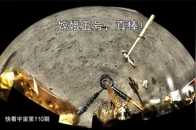 1731克月球月壤样品，带来的震撼发现！视频封面