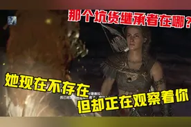 【刺客信条奥德赛DLC】第二期：三个符号，开启亚特兰蒂斯的关键