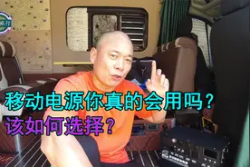 户外移动电源如何选？夏季放车里安全吗？给网友免费提供使用教学视频封面