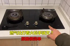 燃气灶打着火松手就灭？原因很简单，师傅分享维修全过程视频封面